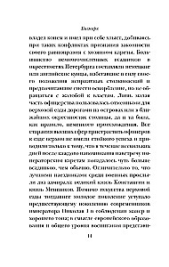 С русскими не играют